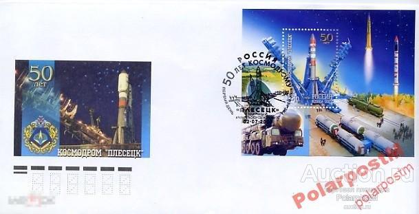 КПД РОССИЯ 2007 №1185 КОСМОДРОМ ПЛЕСЕЦК КОСМОС