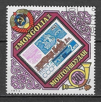 Монголия 1973 г.   Марка на марке, гаш.