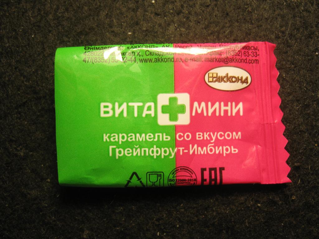Вита+мини, фантик (этикетка), карамель, конфета Россия, АККОНД Чебоксары (12.24)