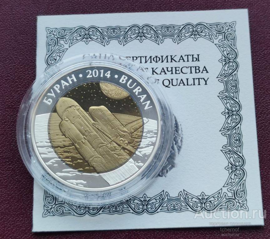 500 тенге 2014 год - Буран! ! Серебро !