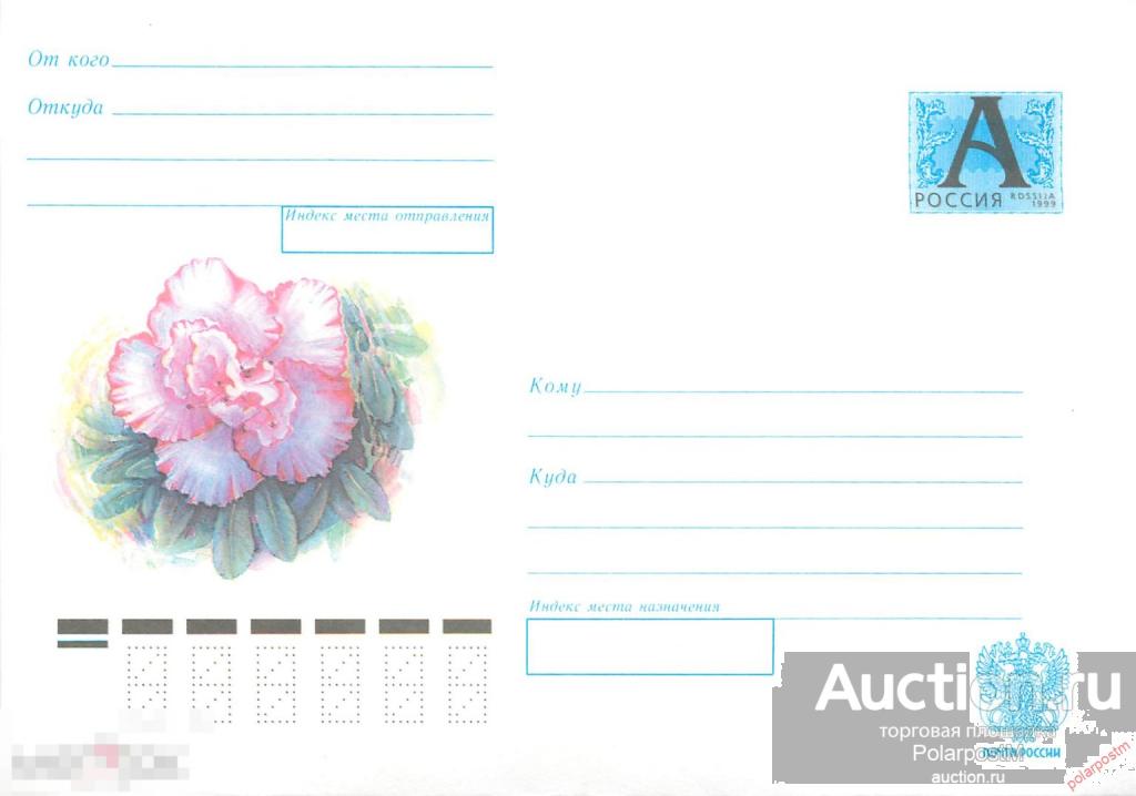 Россия 2004 03 (05-002) Азалия "Leopold-Astrid"