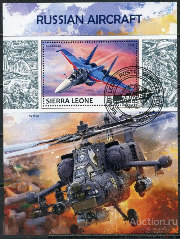 Сьерра-Леоне 2017 SL003 Милитария  Транспорт – Военные Самолеты т вертолеты России