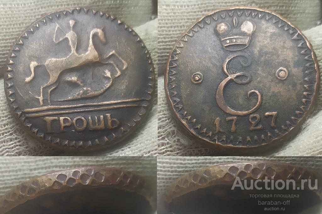 1 грош 1727 года "Пробный" Медь. Гурт сетчатый. 29 мм. Биткин 381 (R4)