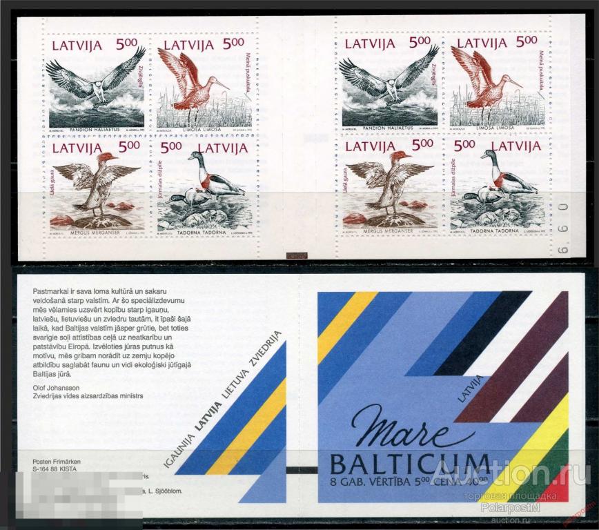 Y85 ЛАТВИЯ 1992 340-343 Птицы Балтийского моря. Фауна. Совместные выпуски