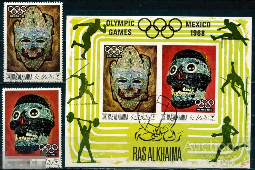 R20 Рас-Аль-Хайма 1968 259-262 Авиапочта – Олимпийские игры – Мехико, Мексика.