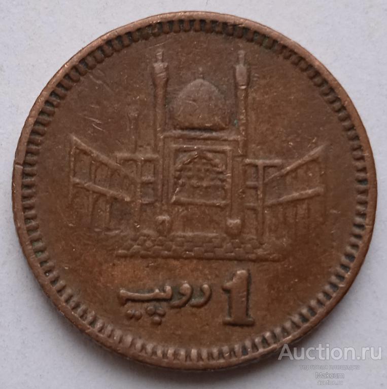 Пакистан 1 рупия . 2000 г .