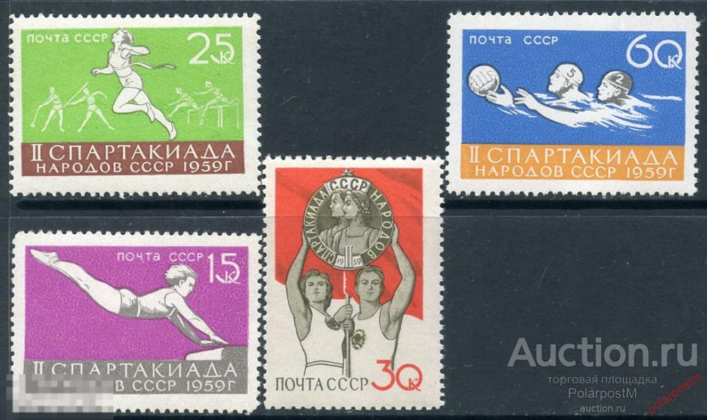 L55 СССР 1959 2250-2253 (2335-2338) ВТОРАЯ СПАРТАКИАДА НАРОДОВ СССР