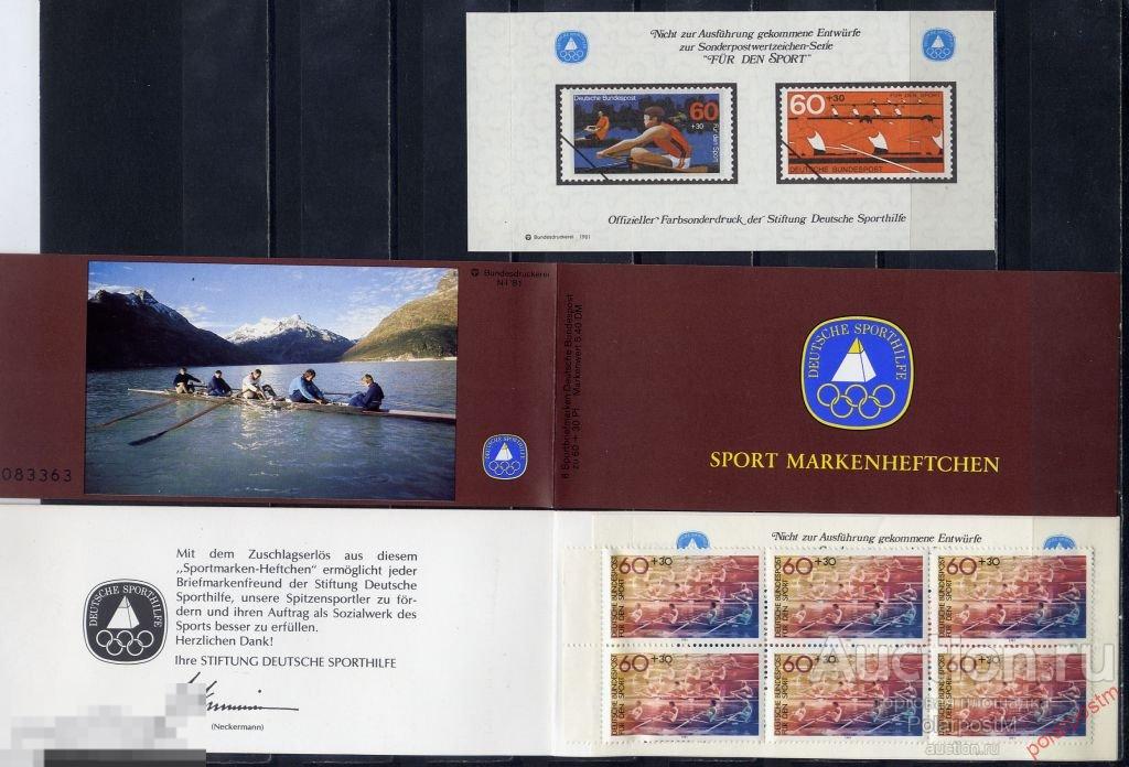 ФРГ 1981 1094 Спорт БУКЛЕТ. АКАДЕМИЧЕСКАЯ ГРЕБЛЯ