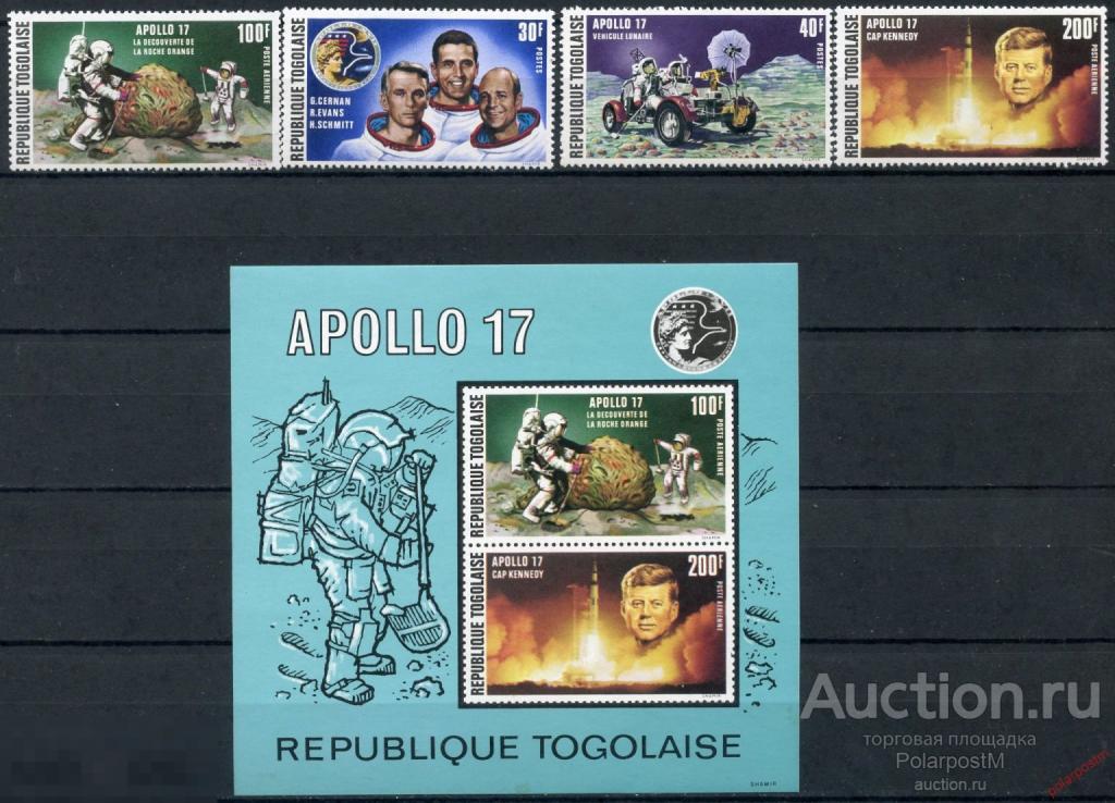 DG16 ТОГО 1973 972-975+BL.75 Пилотируемая посадка на Луну Аполлона-17.