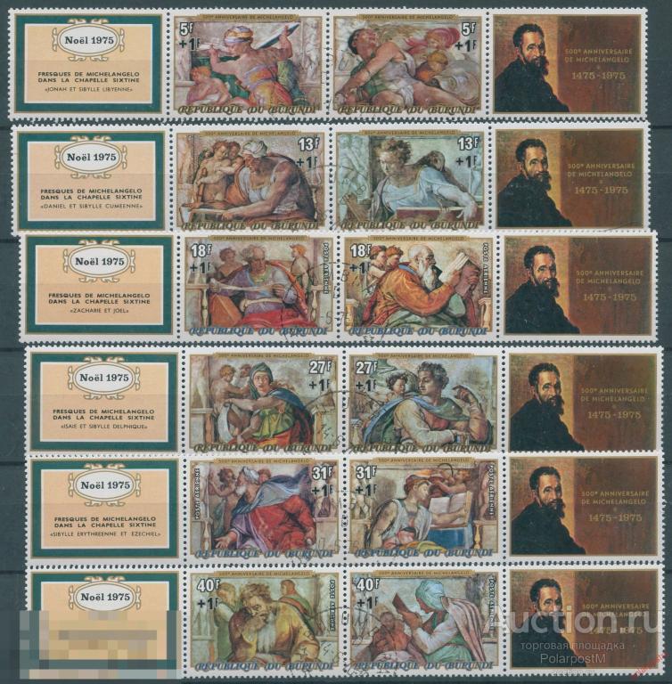 Y85 БУРУНДИ 1975 1225-1236 Рождественская благотворительность 500-летие дня рождения Микеланджело