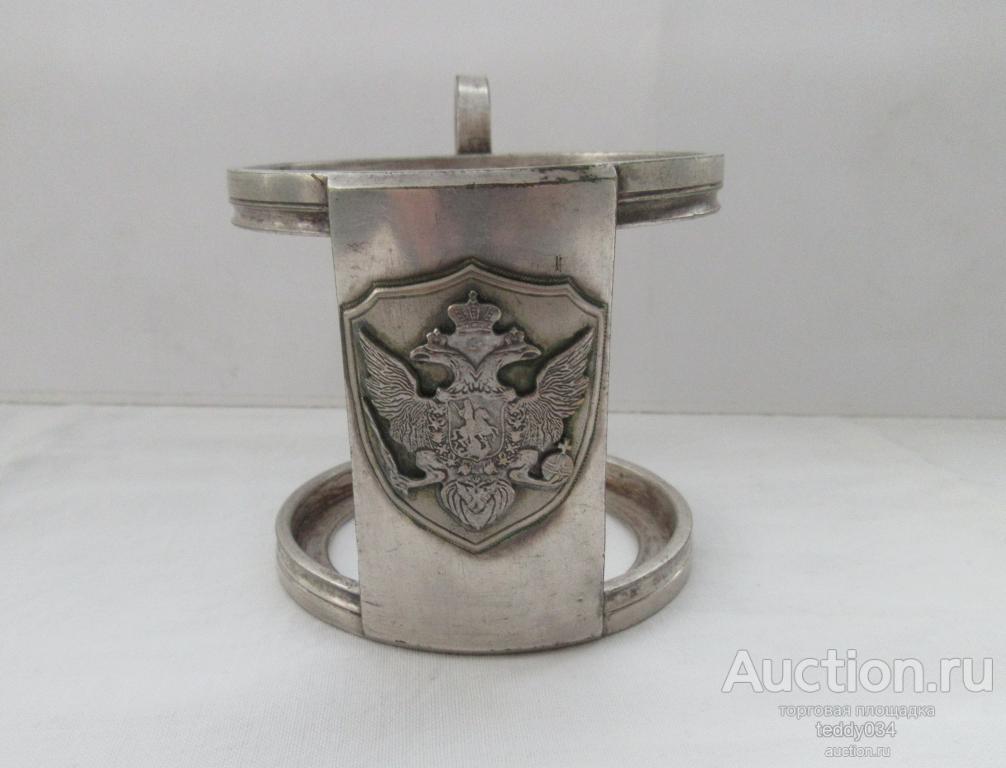 Подстаканник , серебрение , Имперский Орел , А. Кач .