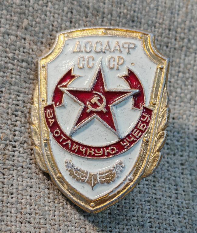 ДОСААФ - за отличную учебу, винт, гайка с клеймом ДОСААФ КПМ, СССР.