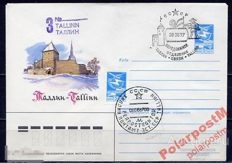 СГ11 СССР 1987 ПЕРЕДВИЖНОЕ ОТДЕЛЕНИЕ СВЯЗИ ТАЛЛИН