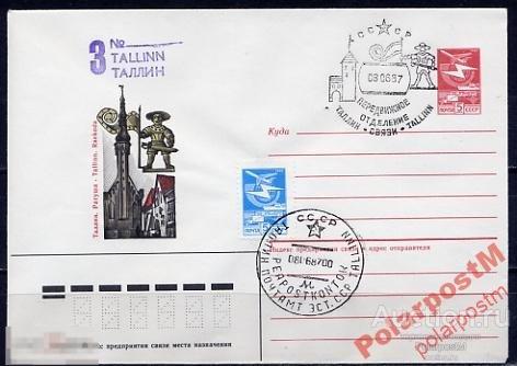 СГ11 СССР 1987 ПЕРЕДВИЖНОЕ ОТДЕЛЕНИЕ СВЯЗИ ТАЛЛИН 0005584150KLMP;MO