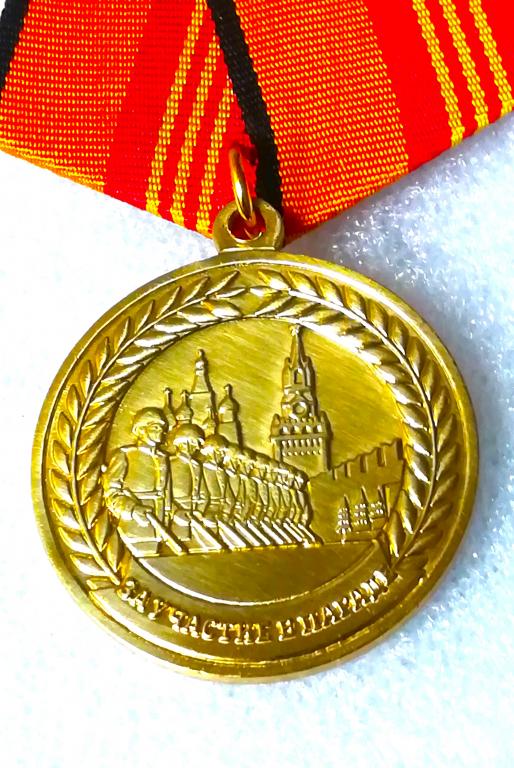 СВУ. Уссурийск. За участие в параде. С удостоверением.