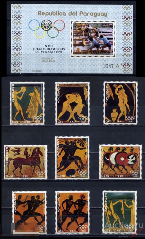 ПАРАГВАЙ 1979 3329-3337+БЛ.346 "А" ОЛИМПИЙСКИЕ ИГРЫ МОСКВА-80.