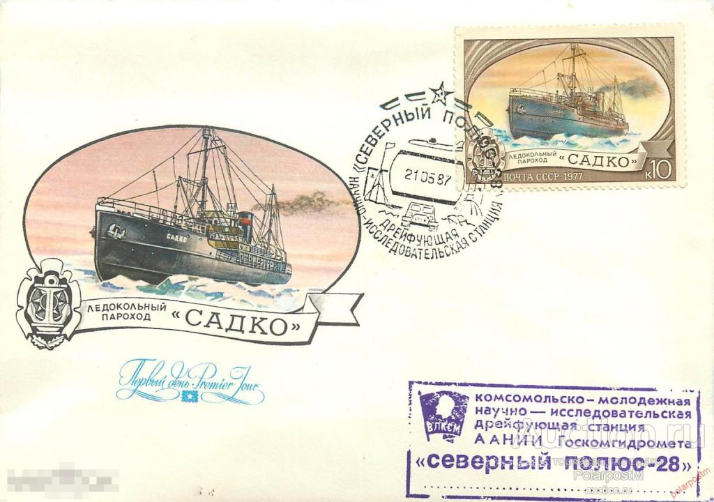 W30 СССР 1987 СТАНЦИЯ «СЕВЕРНЫЙ ПОЛЮС-28»