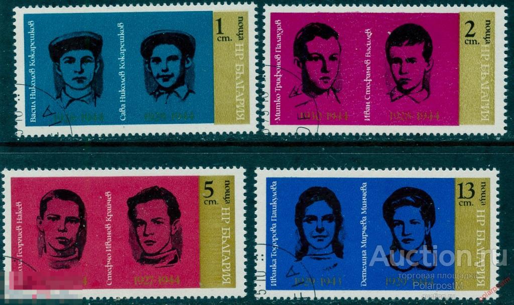 L55 Болгария 1975 2407-2410 Молодые бойцы