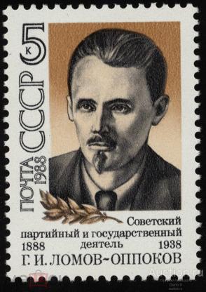 1988 год.СК.5849.  Ломов-Оппоков. MNH.