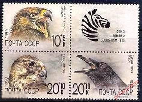 L55 СССР 1990 6135-6137 (6199-6201) ХИЩНЫЕ ПТИЦЫ 