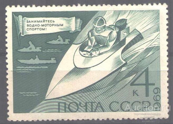 0704. СССР. 1969. Технические виды спорта. Скутер. № 3838. ЧБН.
