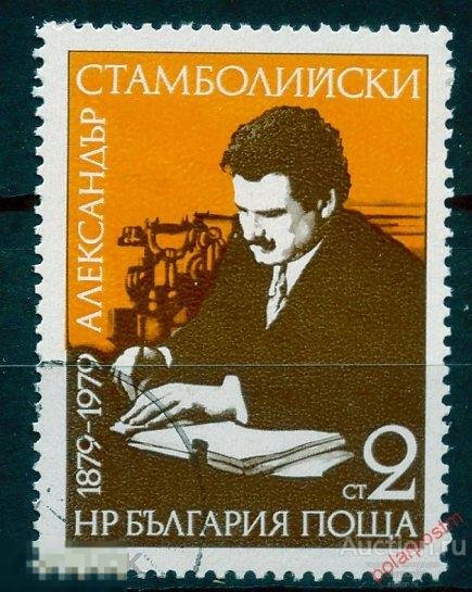 L55 Болгария 1979 2753 100-летие со дня рождения Александра Стамболийского. 