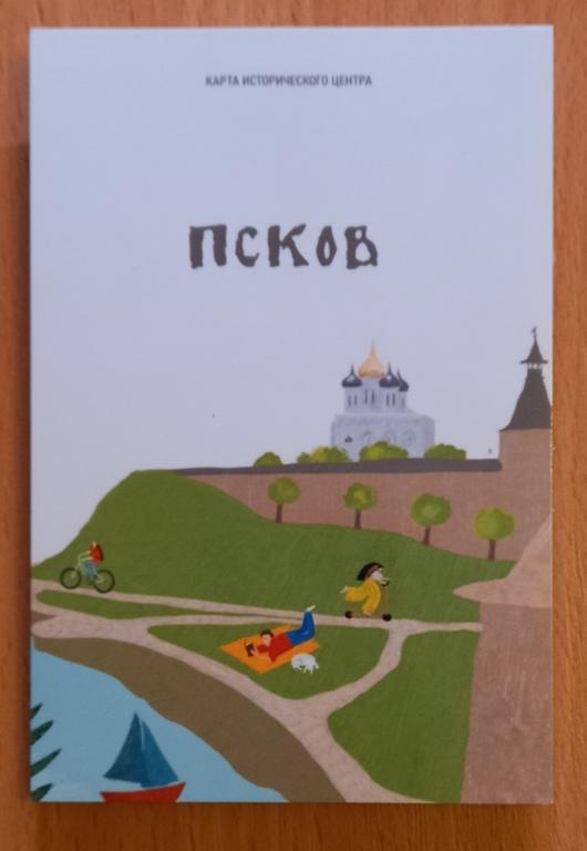 К28:278 ПСКОВ, КАРТА ИСТОРИЧЕСКОГО ЦЕНТРА, ПУТЕВОДИТЕЛЬ