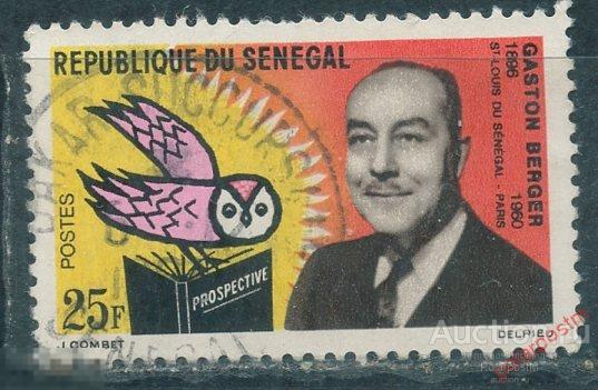 MG10 СЕНЕГАЛ 1963 274 3-я годовщина смерти Гастона Бергера, 1896–1960 гг.