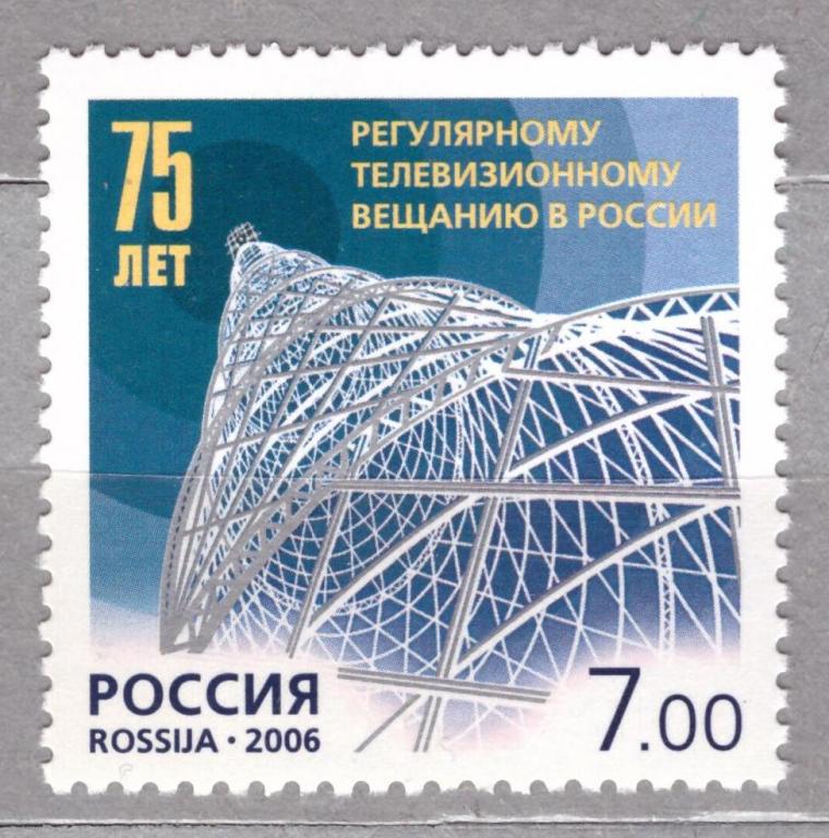 Россия 2006 Год Армении в России **