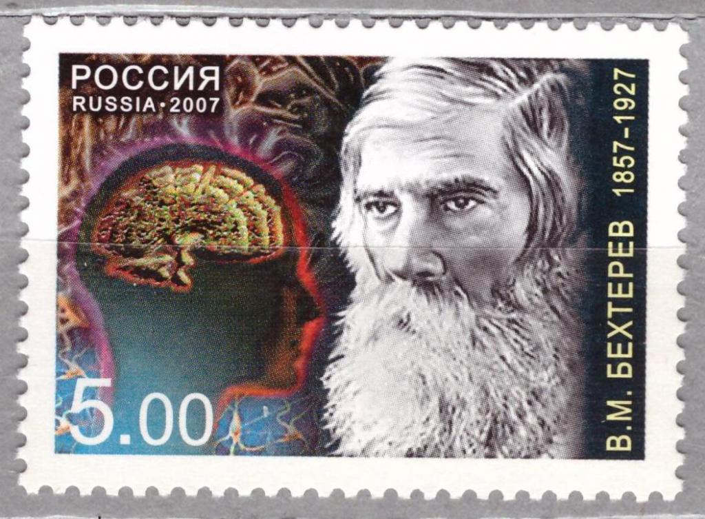 Россия. 2007  Бехтерев В.М. **
