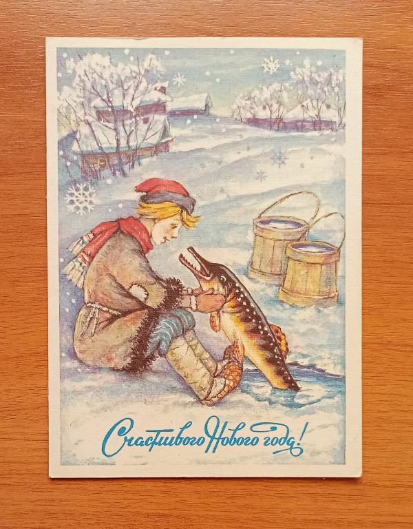 Открытка  "C Новым годом!" - (1992 год. / МинСвязь СССР)