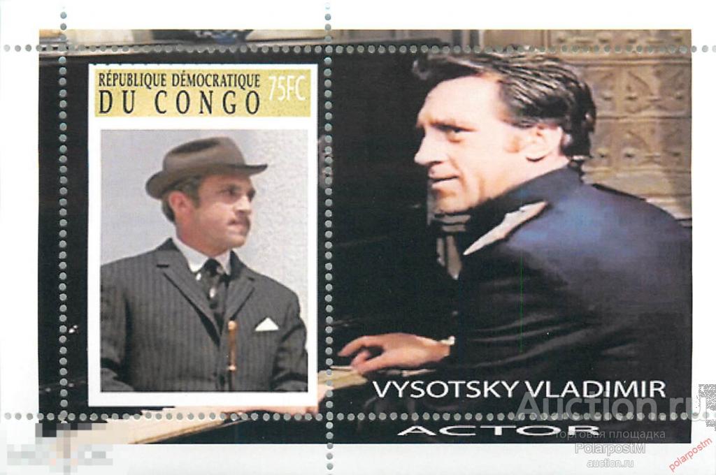 BYZ Республика Конго RC004 (ФАНТАСТИКА) Владимир Высоцкий. Театр Кино Музыка