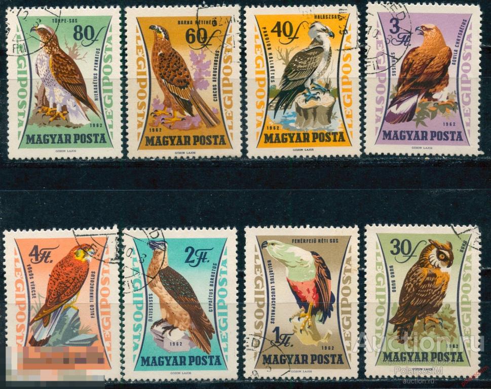 R20 ВЕНГРИЯ 1962 1881-1888 65 лет Сельскохозяйственному музею - Хищные птицы.