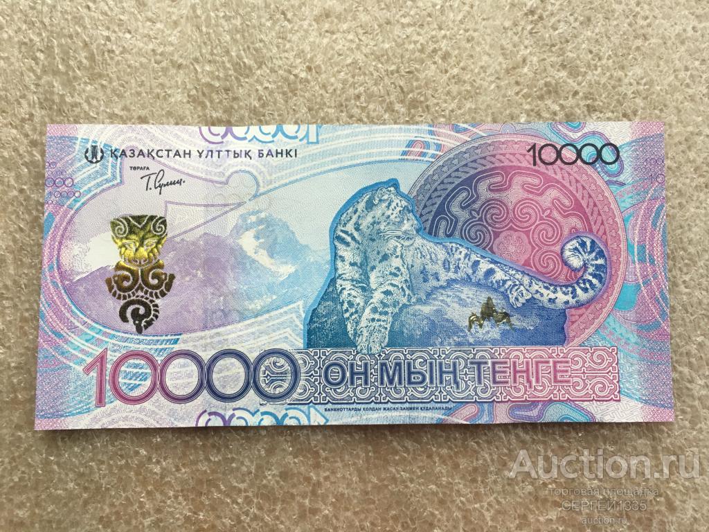 Казахстан 10000 тенге 2024 Сакский стиль Снежный барс Сакский стиль Серия АА ПРЕСС