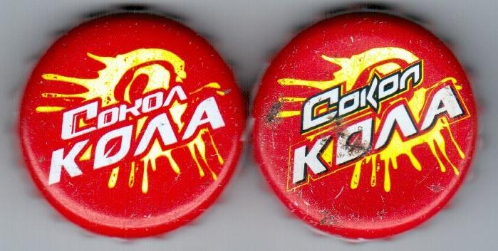 Две разные пивные пробки Россия пиво Сокол