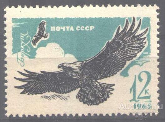 0729. СССР. 1965. Хищные птицы. Беркут. № 3288. **.