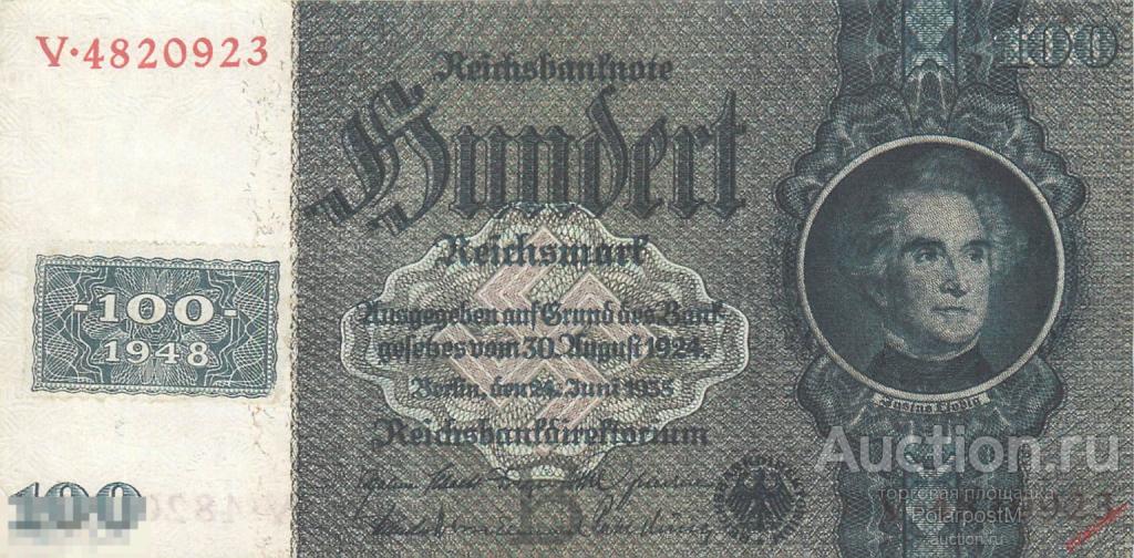 MG10 ГДР 1948 год 100 марок (копия)