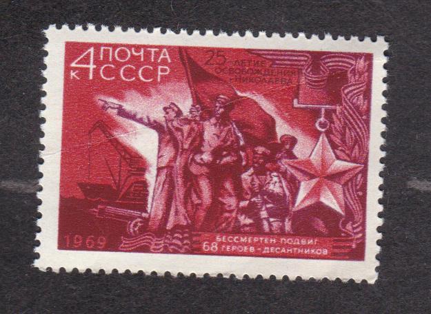 СССР 1969 25 лет освобождению Николаева (1851)