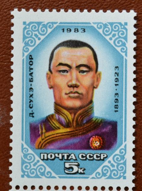 СССР 1983 год  90 лет со дня рождения Д. Сухэ-Батор MNH@