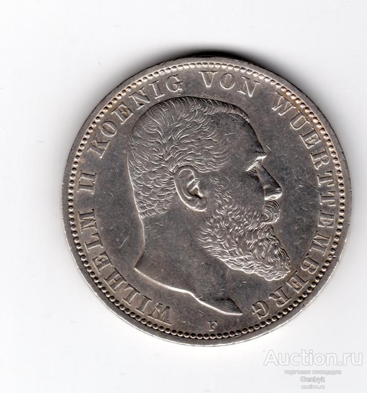 ВЮРТЕМБЕРГ, Вильгельм II, 5 Марок 1907   в КОЛЛЕКЦИЮ!!! (В7-2)