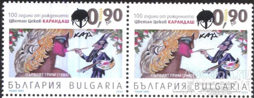Болгария Чистая марка Цветан Цеков - Карандаш художник 2024