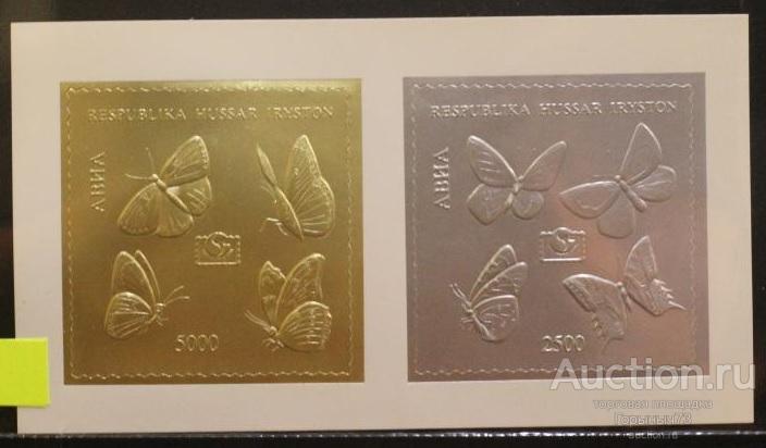 Южная Осетия 2004 пв золото+серебро MNH
