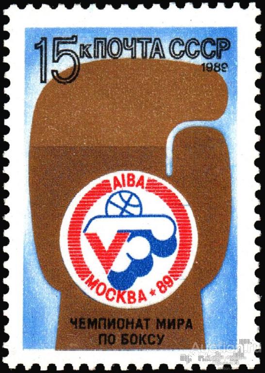 СССР 1989 пс ЧМ по боксу MNH