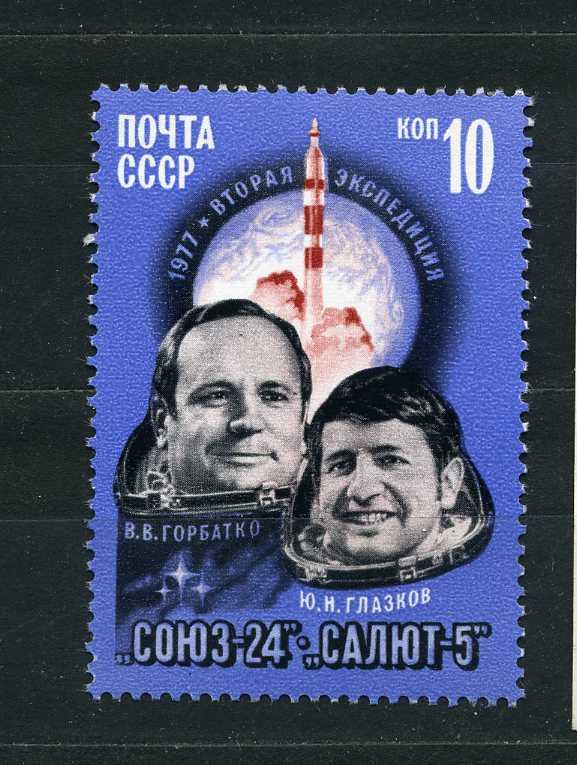 СССР. Союз-24 Салют-5 Космонавты Горбатко Глазков  1977. **