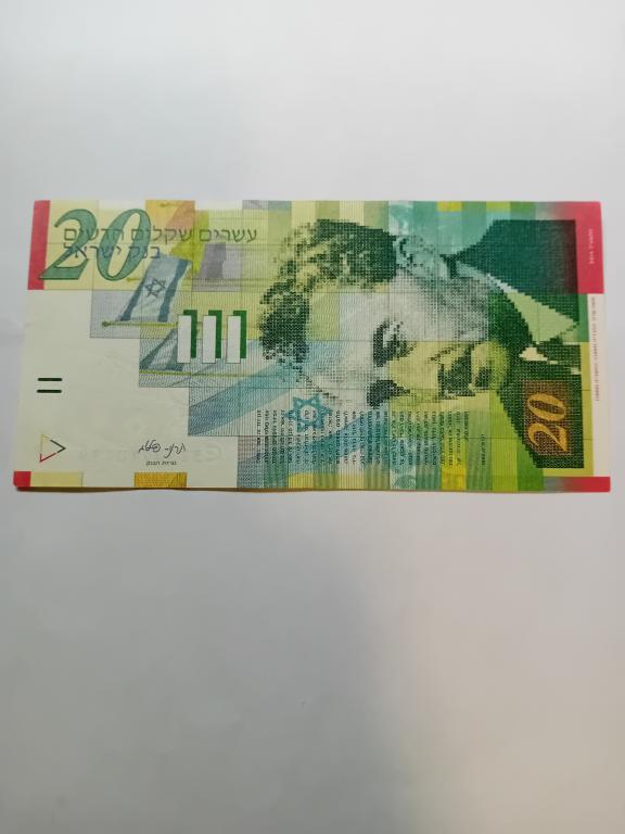 Израиль 20 шекелей 2014 г., банкнота