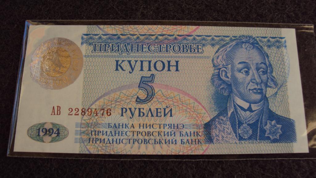 ПМР Приднестровье 5 рублей голограмма на 50000 1994 UNC Серия АВ (a-854)
