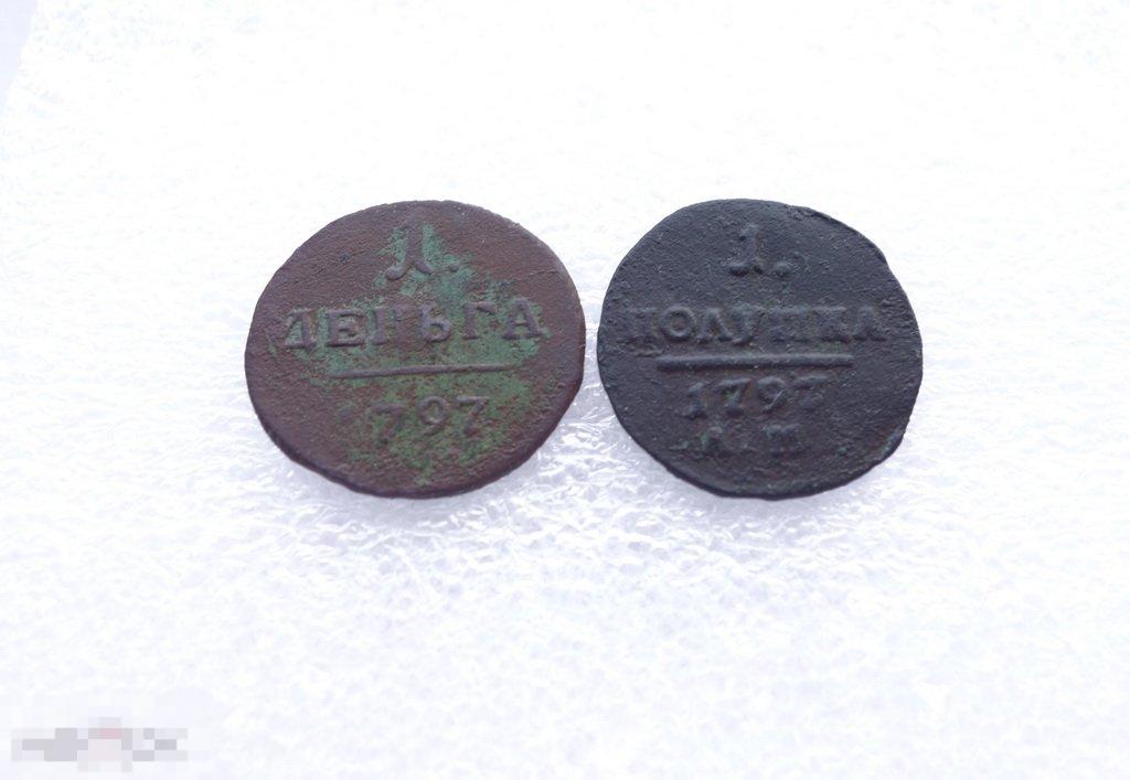 Деньга 1797 Редкая разновидность Оригинал