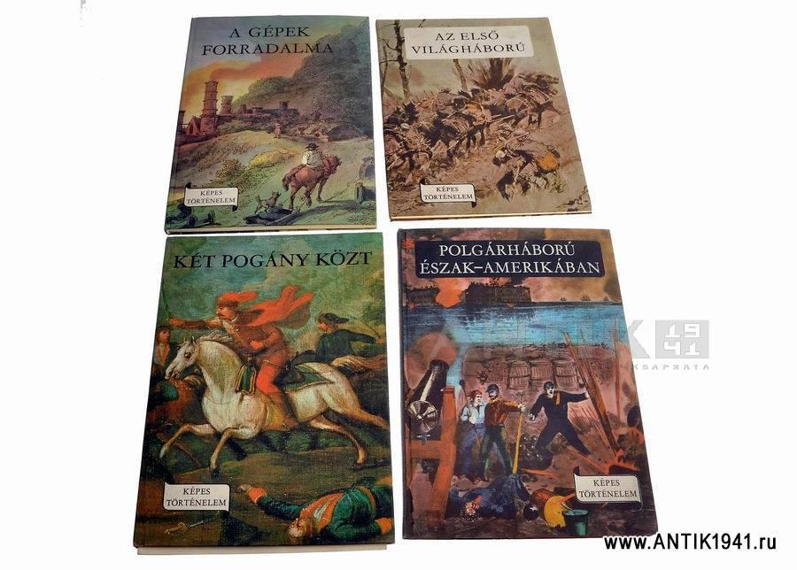 Четыре книги по искусству. Советская Чехословакия