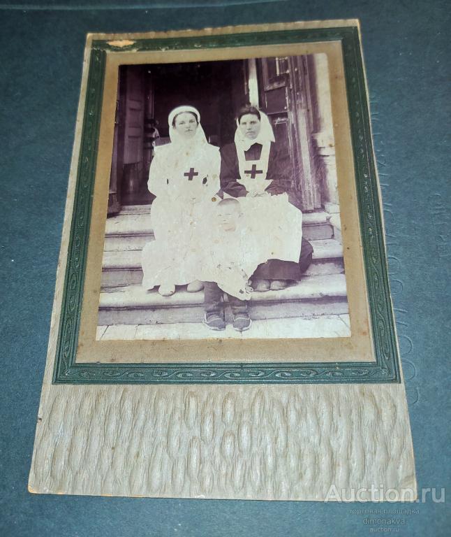 ФОТОГРАФИЯ КРАСНЫЙ КРЕСТ СЕСТРЫ МИЛОСЕРДИЯ ЕКАТЕРИНОДАР СТЕПАНУ  МЕФОДЬЕВИЧУ МАЩЕНКО