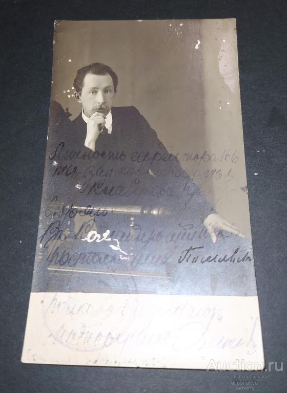 СТАРИННАЯ ФОТОГРАФИЯ  ЕФРЕЙТОР 166  ЗАП. ПОЛКА СЕРГЕЙ КЛОБУКОВ ИЗ ДИНАСТИИ КУПЦОВ КЛОБУКОВЫХ